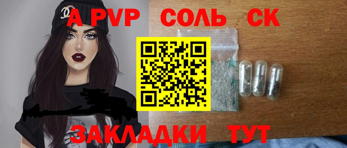 Alpha-PVP мука Набережные Челны