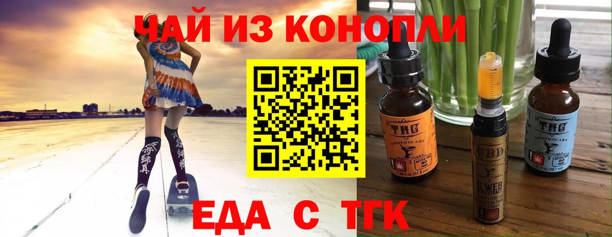 Набережные Челны  Cannafood марихуана  Вход с VPN 