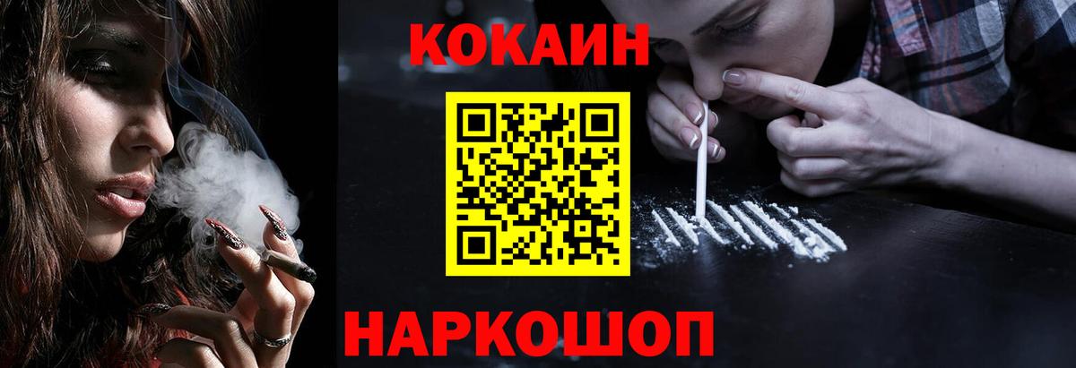 COCAIN Колумбийский Набережные Челны
