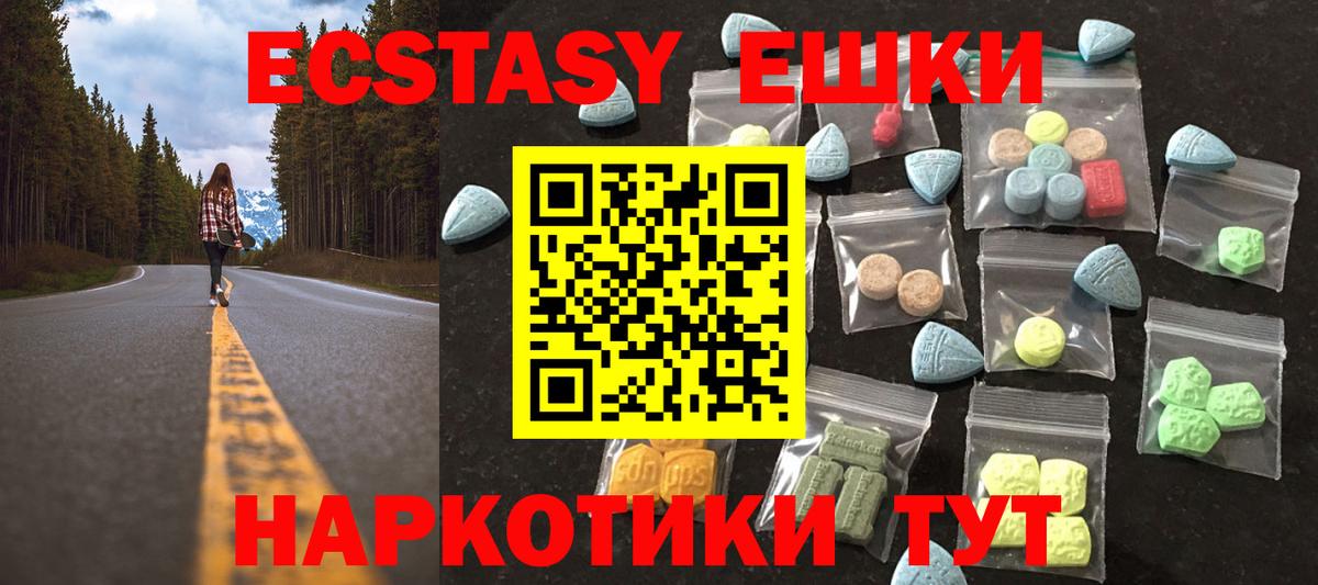 Экстази диски Набережные Челны