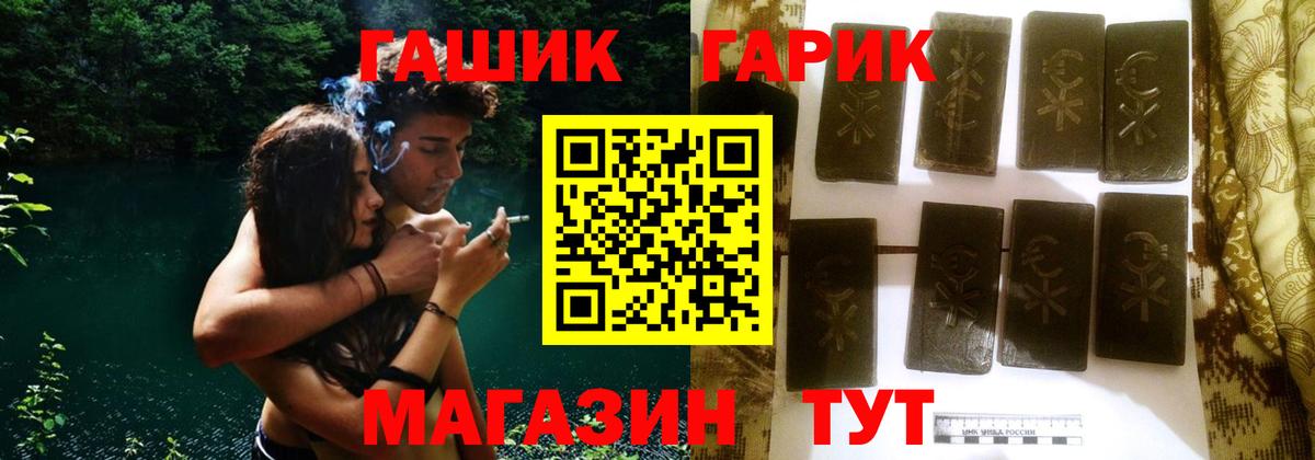 ГАШИШ убойный Набережные Челны