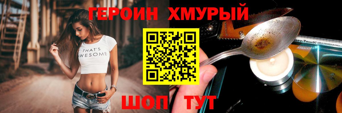 ГЕРОИН Афган Набережные Челны