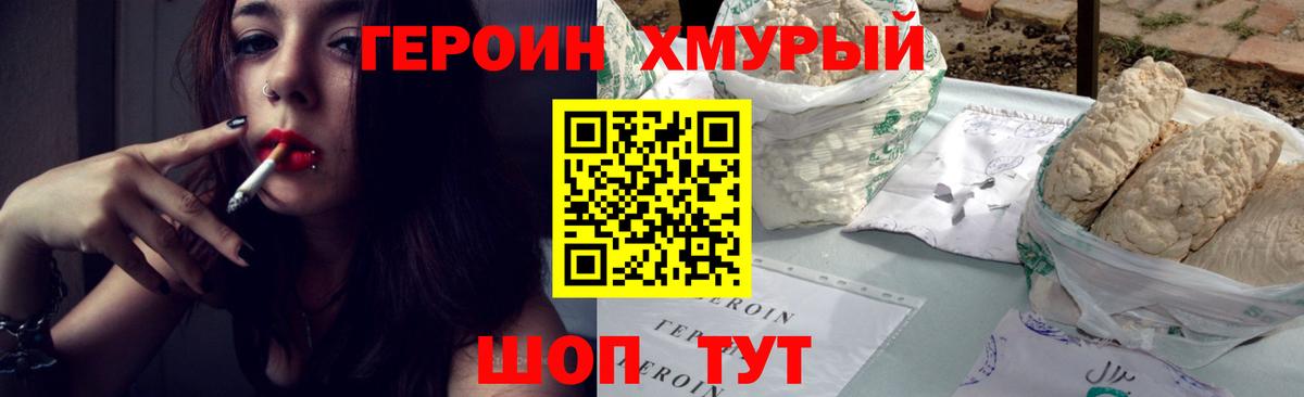 Героин  Вход с VPN  Набережные Челны  ГЕРОИН афганец 