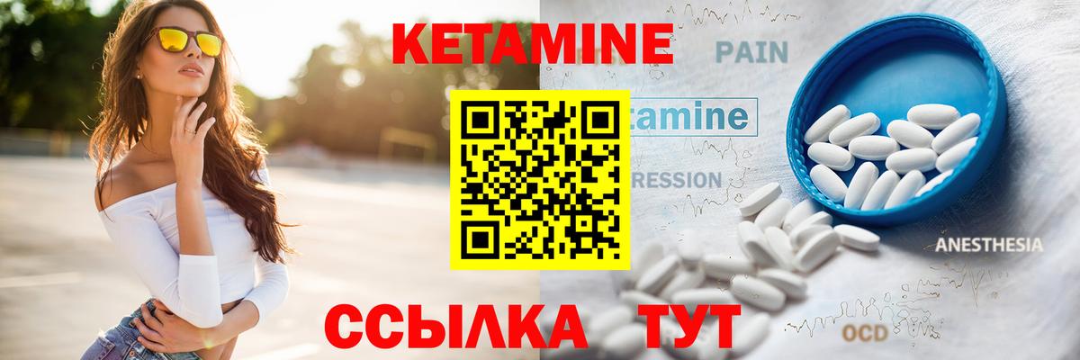 Кетамин VHQ  Кетамин VHQ  Набережные Челны  Вход с VPN 