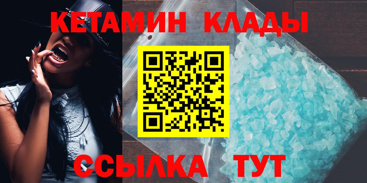 КЕТАМИН VHQ Набережные Челны