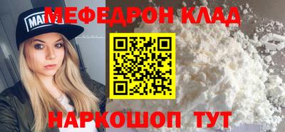 мяу мяу кристалл Бузулук