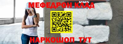 мяу мяу кристалл Бузулук