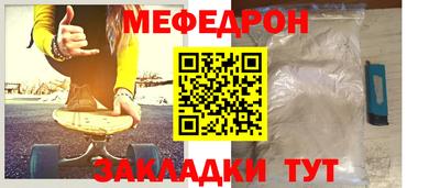 мяу мяу кристалл Бузулук