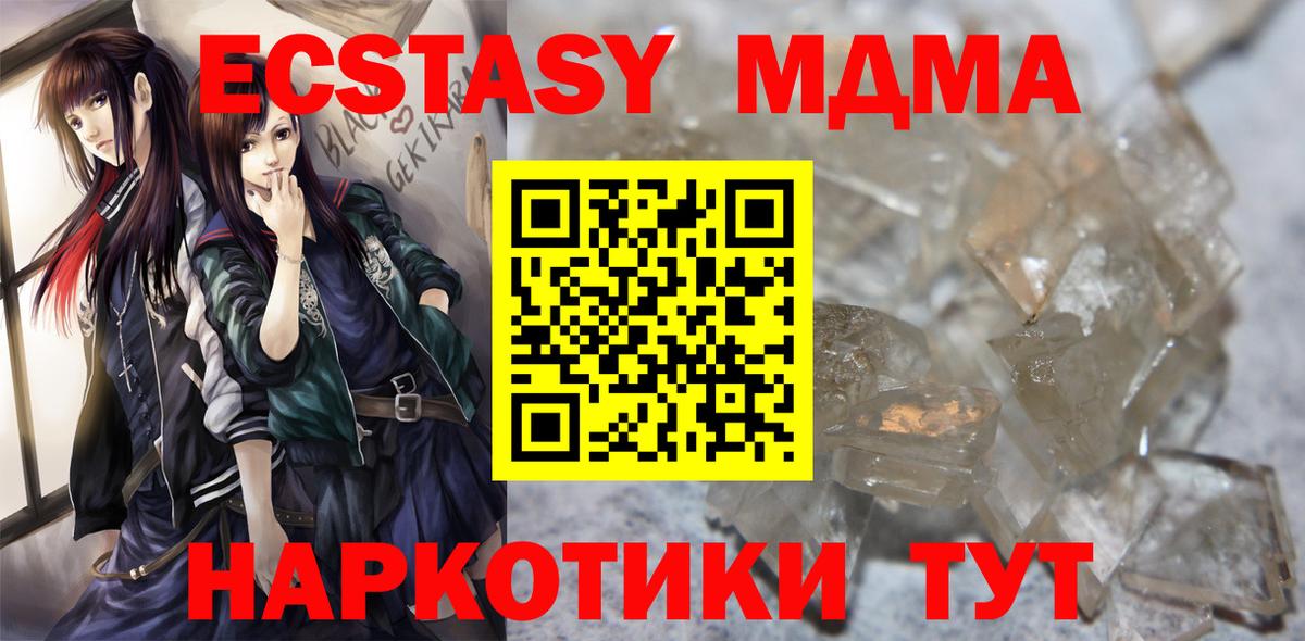 MDMA crystal  MDMA VHQ  Вход с VPN  Набережные Челны 