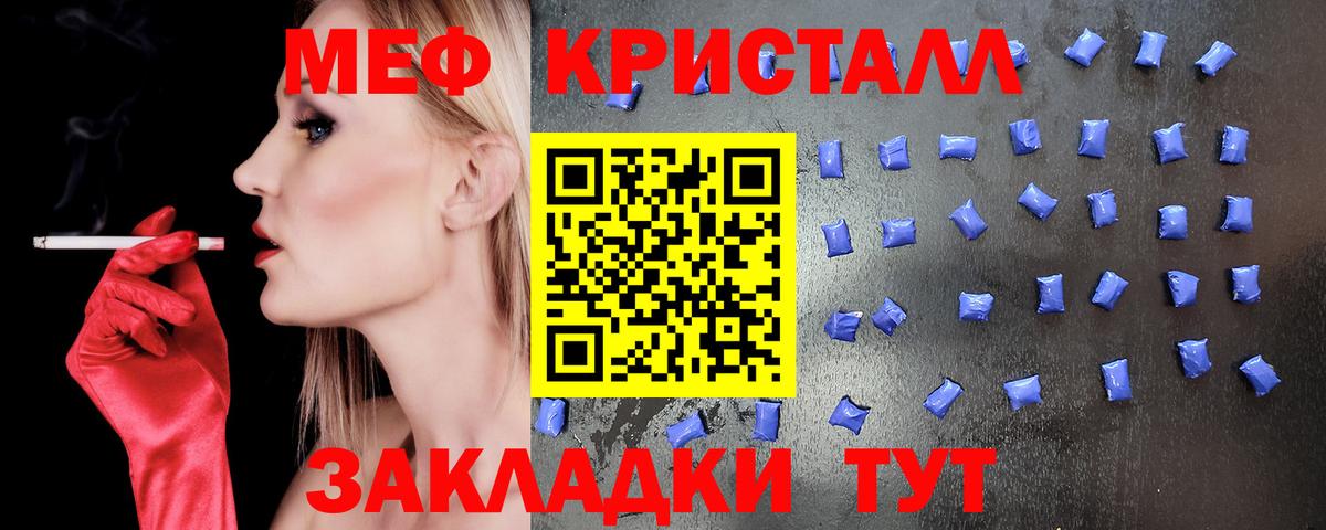 Меф мука  Меф  МЯУ-МЯУ  Набережные Челны  Вход с VPN  Мефедрон кристаллы 