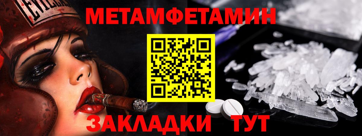 Набережные Челны  Метамфетамин Декстрометамфетамин 99.9%  Вход с VPN  Метамфетамин Декстрометамфетамин 99.9% 