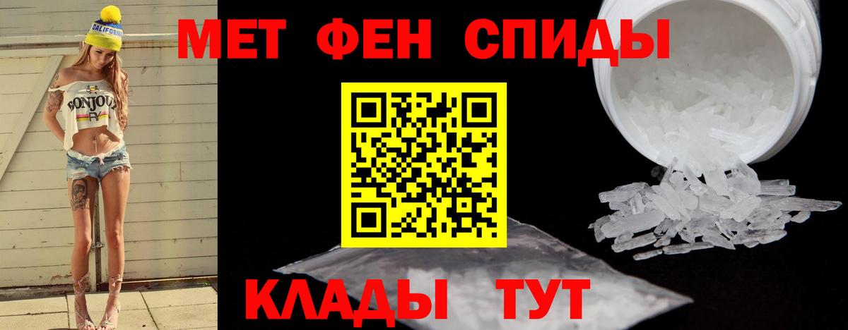 МЕТАМФЕТАМИН мет Набережные Челны