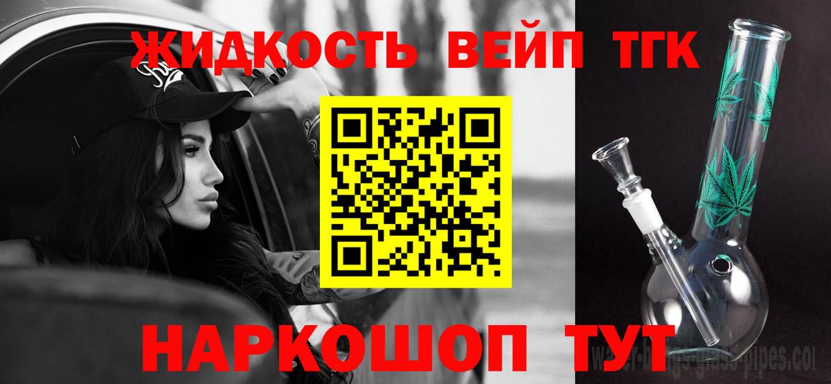 ТГК Wax  где купить наркотик  Набережные Челны  Дистиллят ТГК жижа  Вход с VPN 
