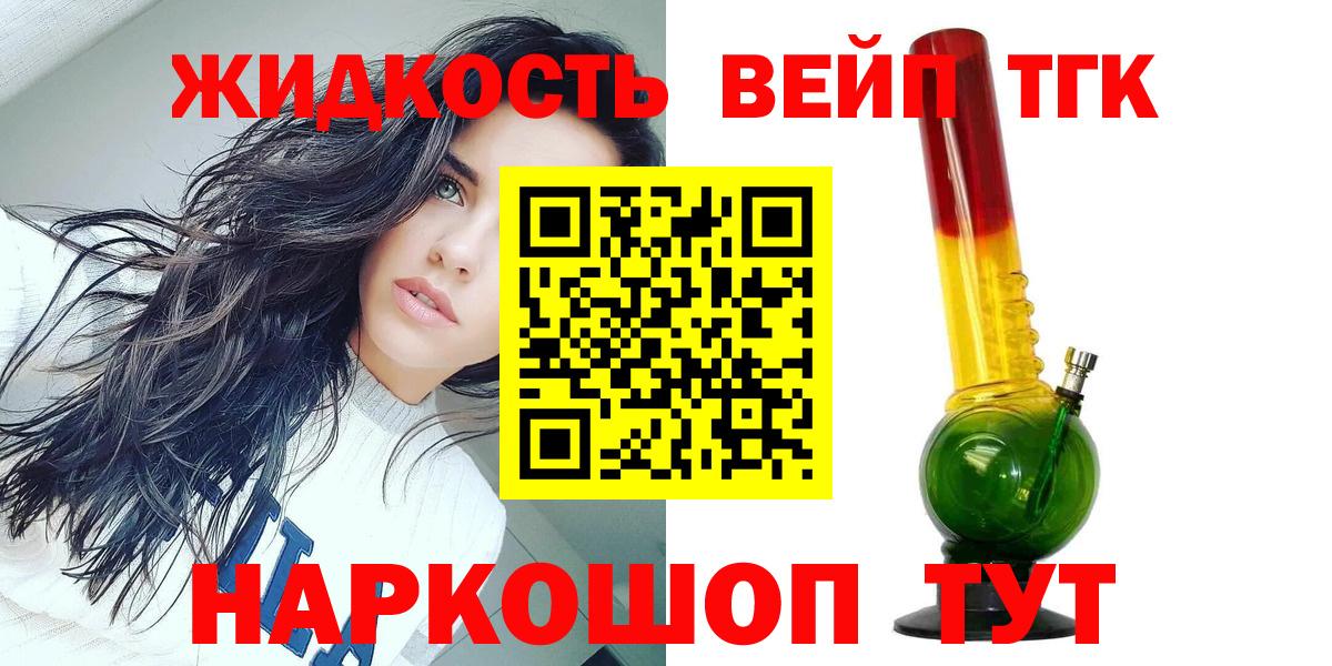 Дистиллят ТГК Wax Набережные Челны
